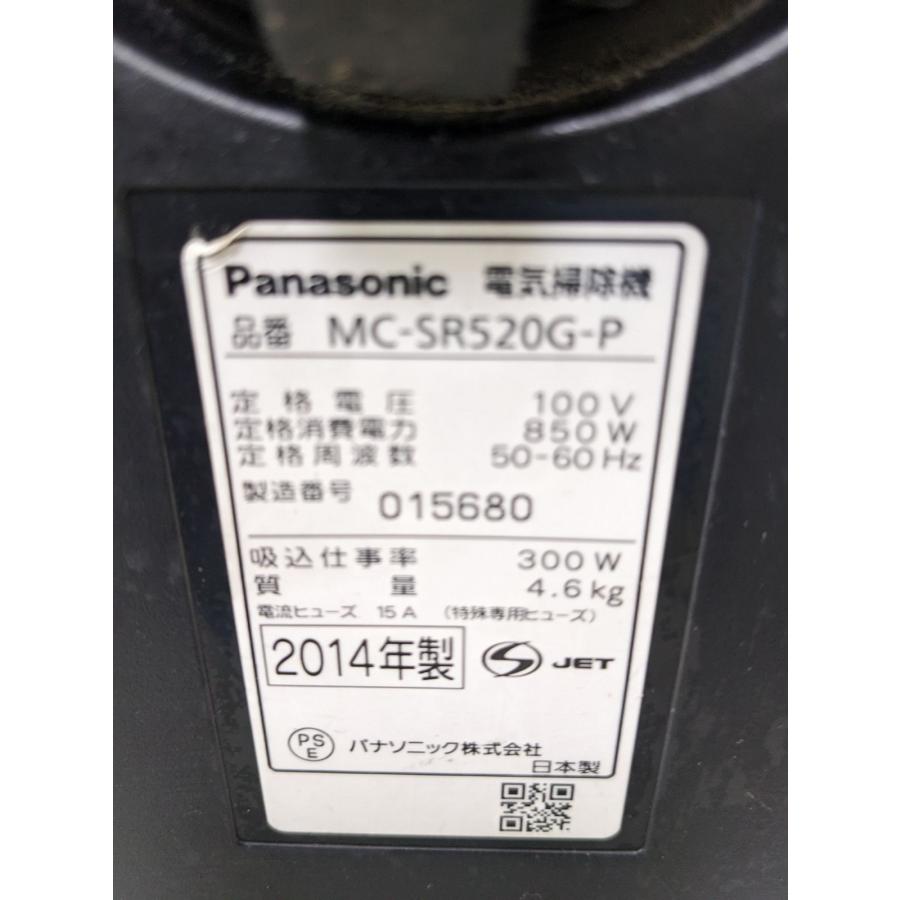 Panasonic（パナソニック） Panasonic MC-SR520G-P サイクロン式掃除機