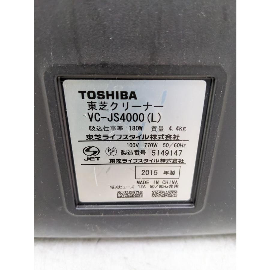 TOSHIBA（東芝） VC-JS4000-L 2015年製 サイクロン式掃除機 ヘッド無し