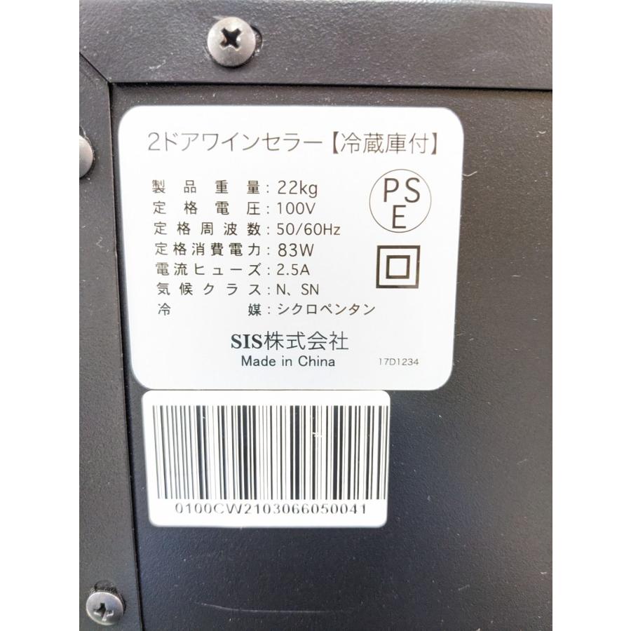 SIS 2ドア ワインセラー BCWH-69 冷蔵庫付 : マーキュリー ヤフー店