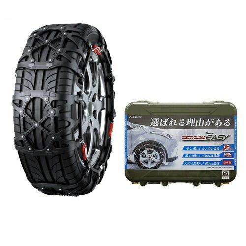非金属タイヤチェーン カーメイト バイアスロンクイックイージーQE1