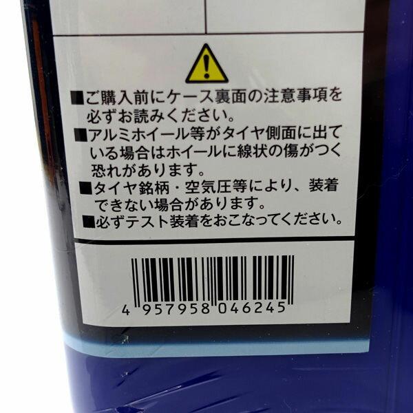 バイアスロン 非金属 タイヤチェーン サイバーネット ツインロック2