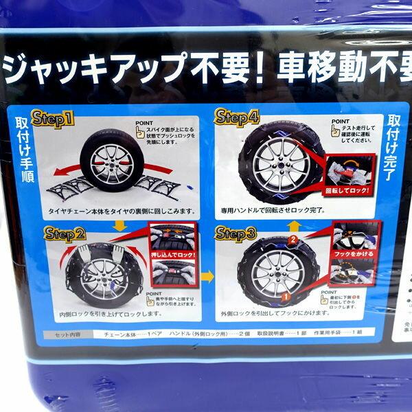 バイアスロン 非金属 タイヤチェーン サイバーネット ツインロック2