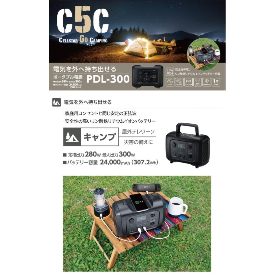 セルスター ポータブル電源 PDL-300 家庭用コンセントと同じ安定の正弦 