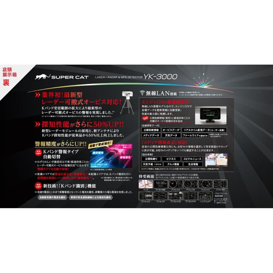 ユピテル YK-3000 レーザー&レーダー探知機 可搬式オービス対応 ユピテル YK-3000 レーザー&レーダー探知機 可搬式オービス対応