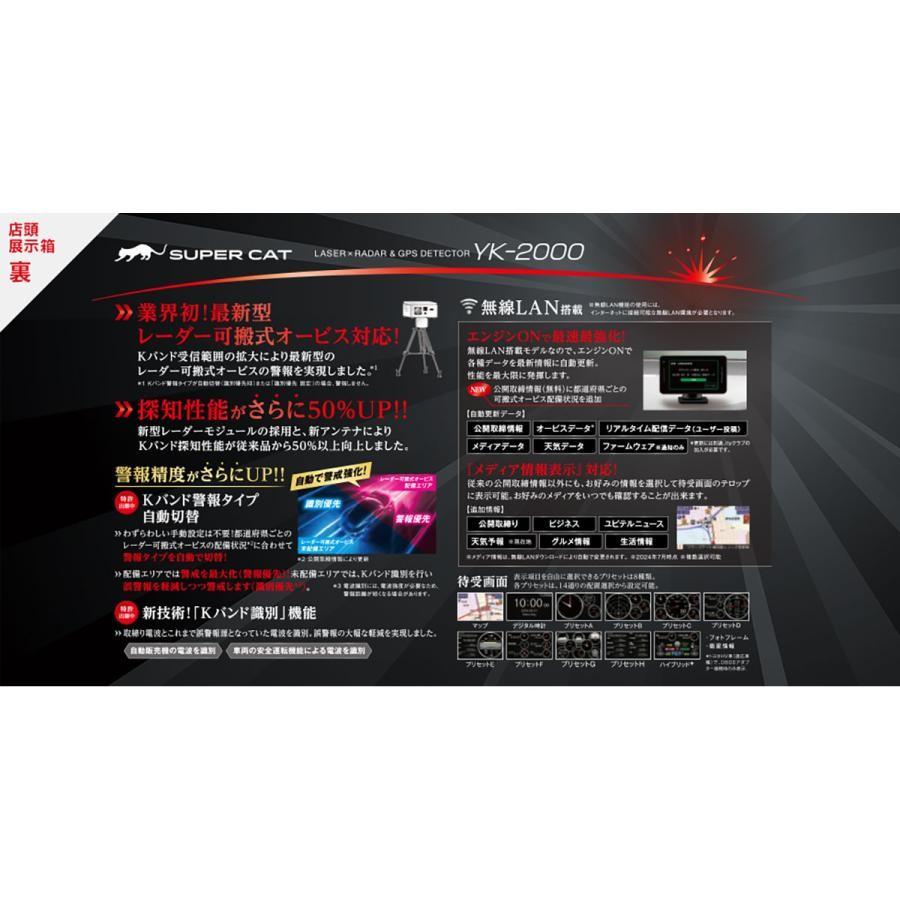 ユピテル YK-2000 JMA-520対応 ワンボディタイプGPSレーザー＆レーダー 