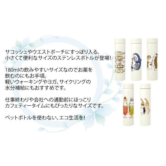 Mofusand 180ml 猫 ランチ雑貨 ぢゅの もふさんど イラスト インスタグラム 水筒 ステンレスボトル かわいい 動物 イラスト 人気 ねこ ネコ Toa 180ml Dyuno 雑貨店メルペール 通販 Yahoo ショッピング
