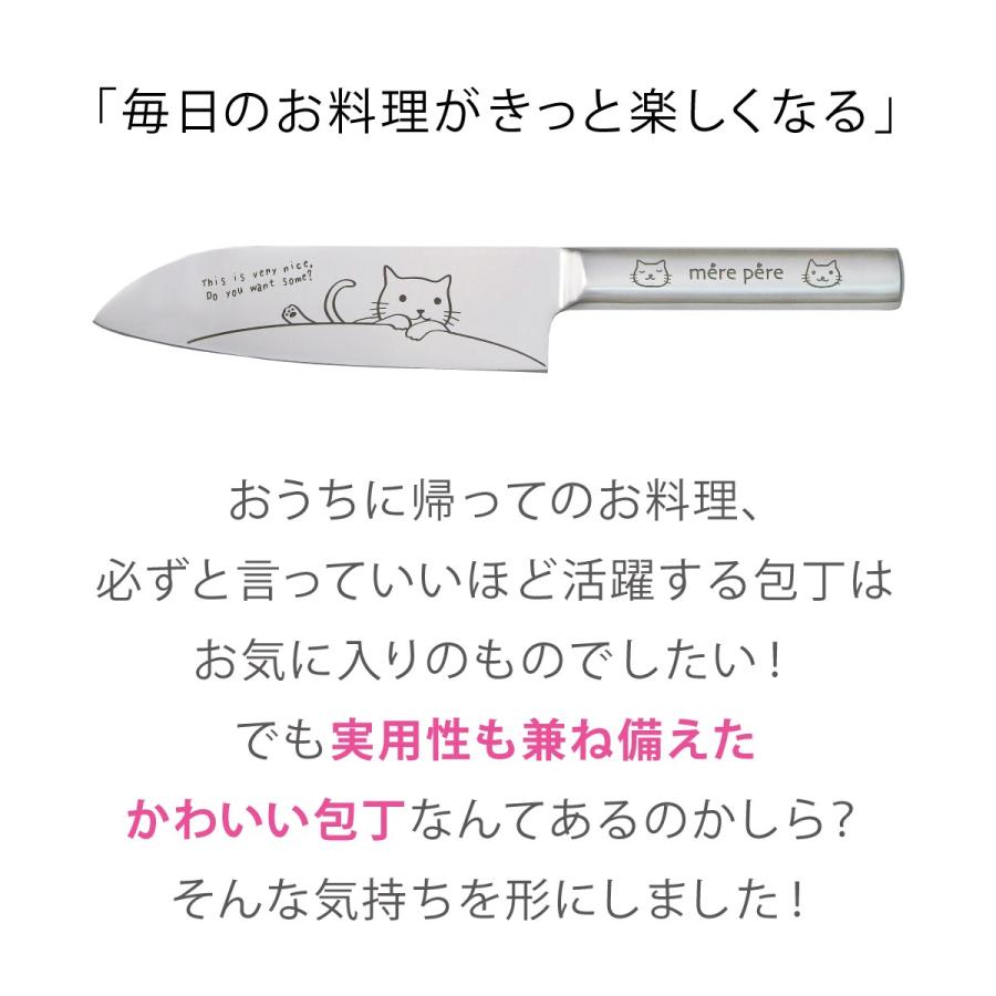 送料0円 送料無料 メルペール かわいい ねこ ネコ柄 オールステンレス 三徳包丁 刃渡り約17cｍ 770 305 Dprd Jatimprov Go Id