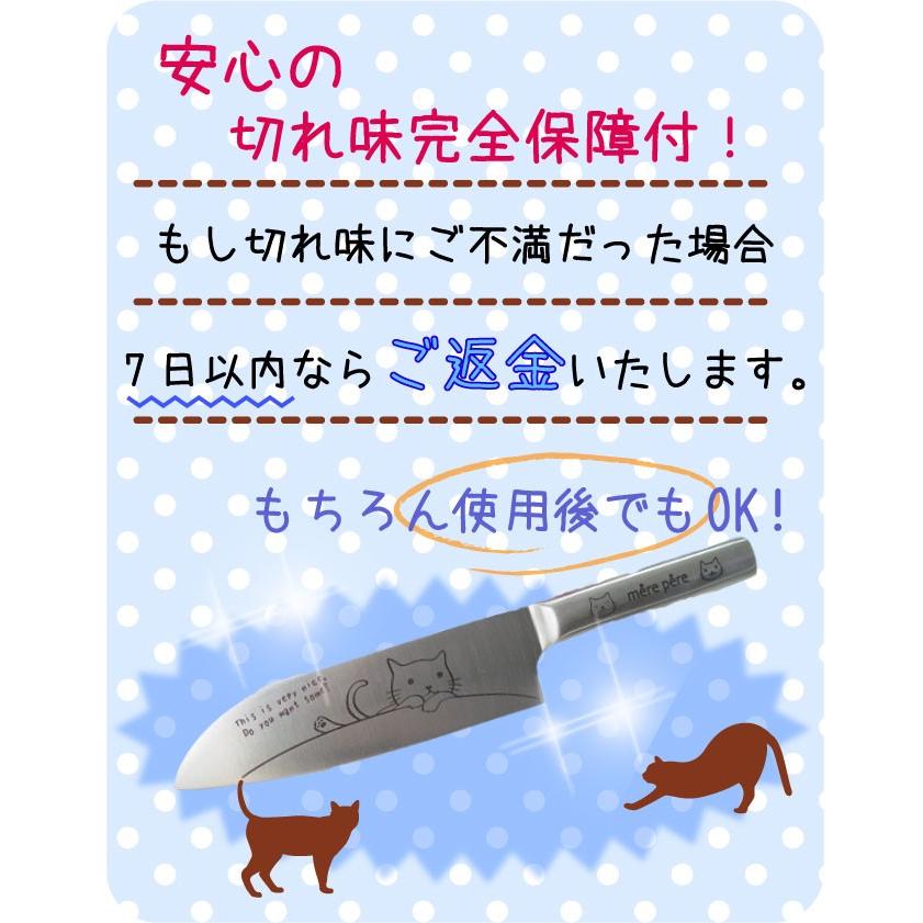 ねこ柄 三徳包丁 】メルペール 万能 包丁 猫 ネコ 雑貨 オール