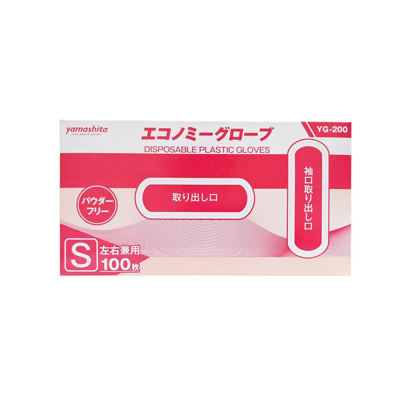 プラスチック手袋 エコノミーグローブ パウダーフリー 粉なし Sサイズ Yg 0 1 100枚 箱 プラスチックグローブ 返品不可 Merecare Y メリケア 通販 Paypayモール