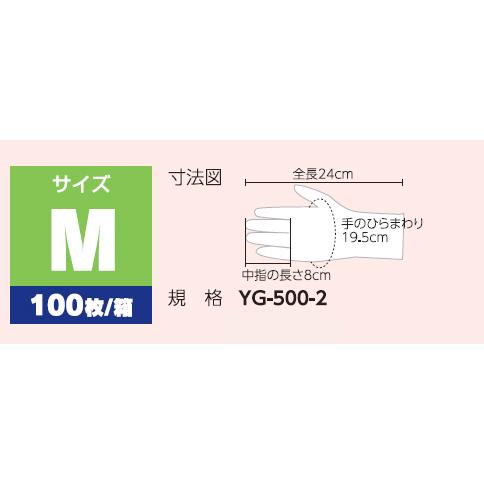 プラスチック手袋（パウダーフリー）エコヴェール YG-500-2 Mサイズ 100枚/箱【返品不可】｜merecare｜02