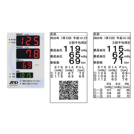全自動血圧計 TM-2657WP-JC 診之助Slim プリンター付 エーアンドディ 本体のみ A&Dの画像