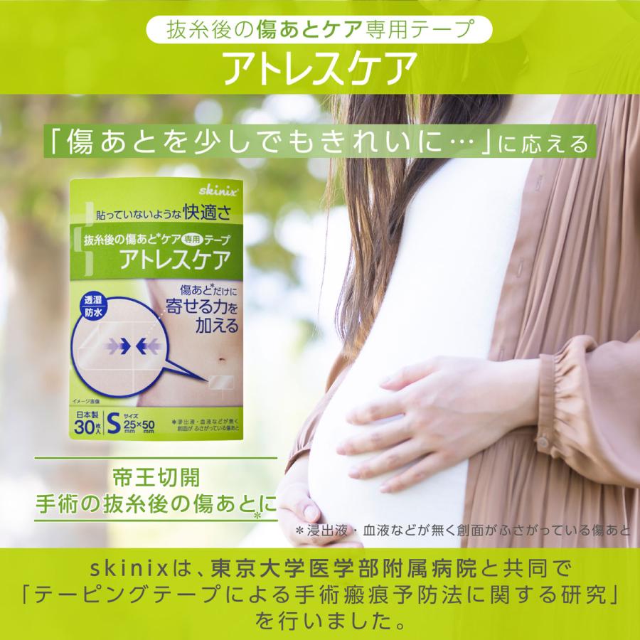 共和 アトレスケア No.S10 25mmx50mm YB-Q2550S1 お試し用 1箱10枚