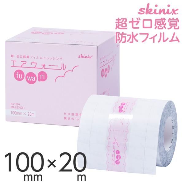skinix エアウォール ふわり 100mm×20m 4箱 skinix エアウォールふわり 100mm×20m 超ゼロ感覚 フィルム