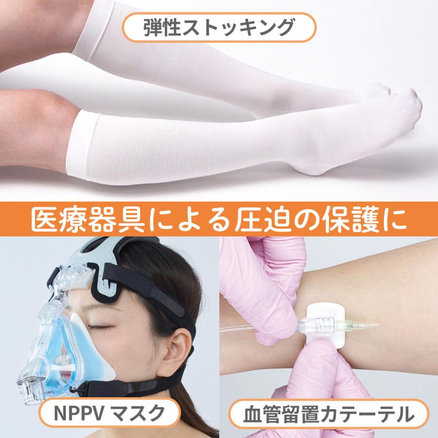 skinix ココロール 医療 機器 圧迫 予防 圧迫軽減 MDRPU対策専用品