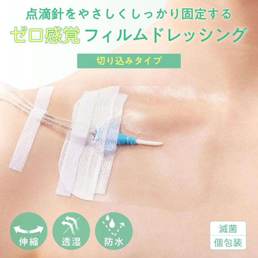 skinix エアウォールIV 切り込みタイプ 60×80mm 1箱100枚