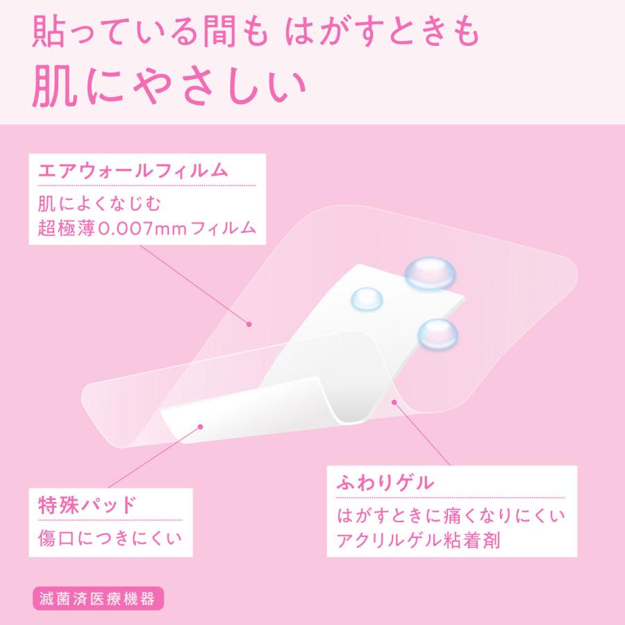 skinix エアウォールふわりパッド 100×120mm 6枚 防水 大きい 絆創膏