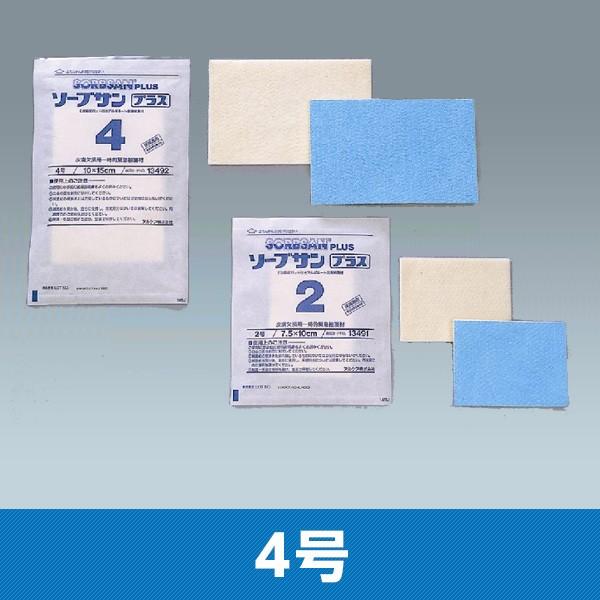 ソーブサン プラス 4号 13492 10.0cmx15.0cm 1箱5枚 アルケア【返品不可】 | ALCARE