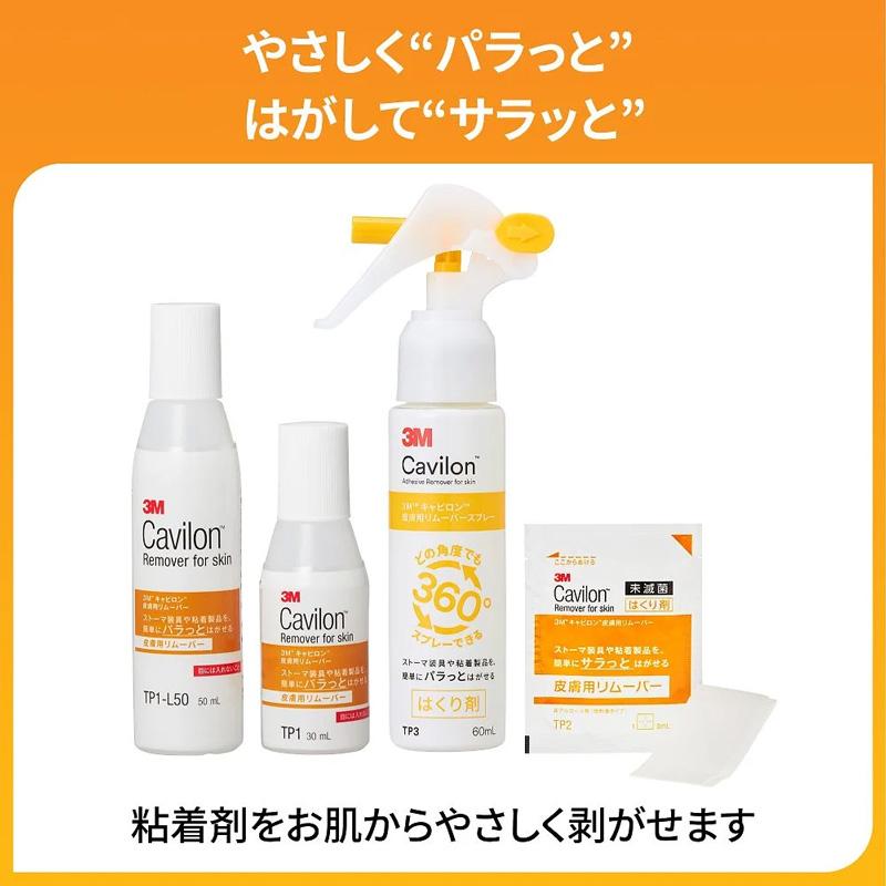 Cavilon キャビロン 皮膚用リムーバー ワイプ TP2 3ml スリーエム