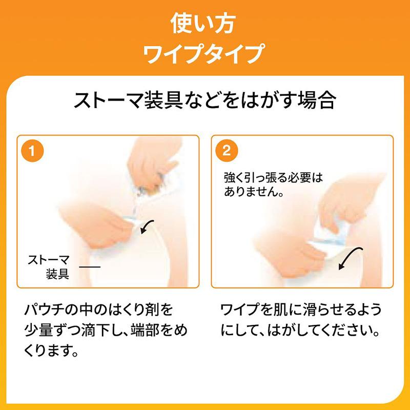Cavilon キャビロン 皮膚用リムーバー ワイプ TP2 3ml スリーエム