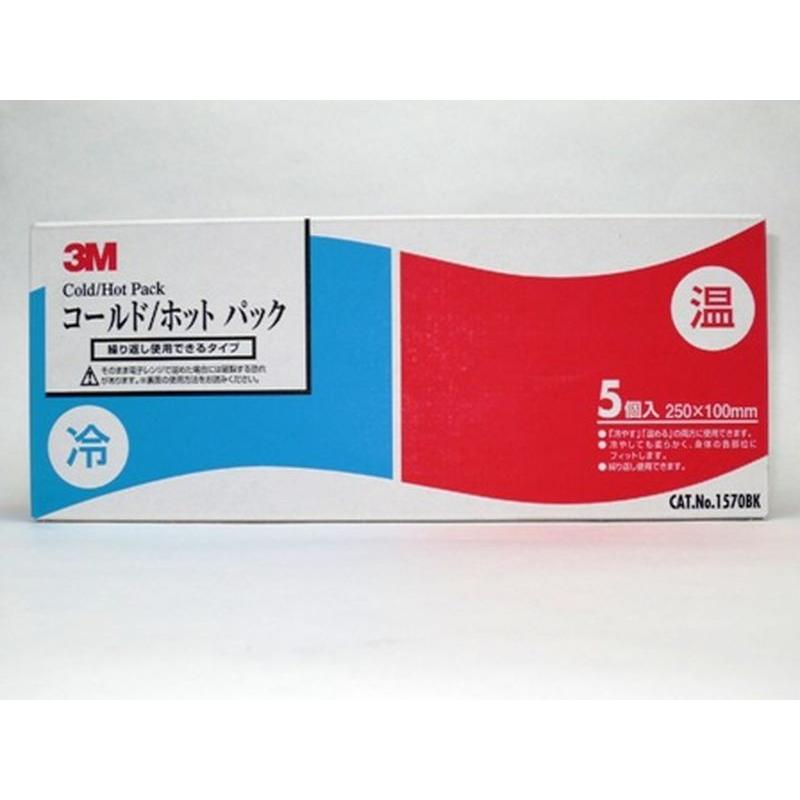 コールド/ホットパック 250mmx100mm 1570BK 5パック/箱 3M スリーエム【条件付返品可】 | 3M