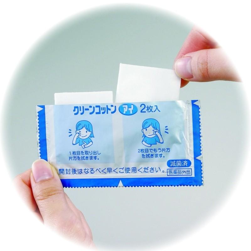 user_8bd3aa1aページ オオサキメディカルオンラインショップクリーンコットン アイ 2