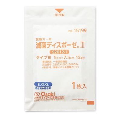 滅菌ディスポーゼIII 5cmx7.5cm 12ply 1枚入（50袋） S2012-1 15199 オオサキメディカル【医療用】【滅菌ガーゼ】【個包装タイプ】【返品不可】 | オオサキメディカル | 01