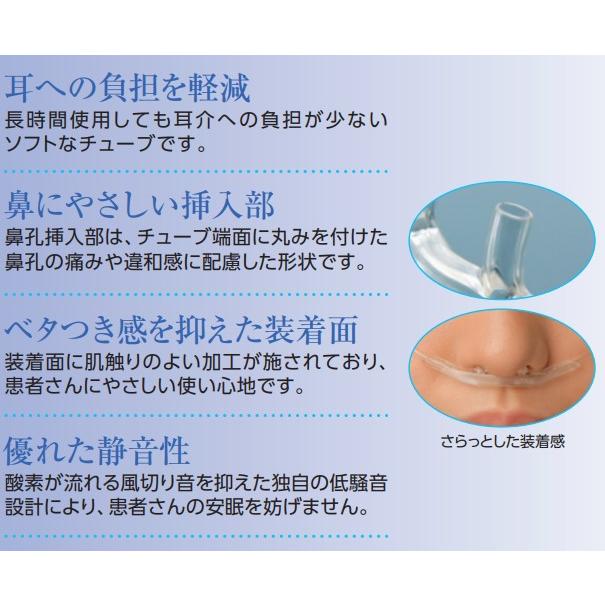 4680_r様 サープラスOX 28 MSGooDs】商品詳細：アトム酸素鼻孔カニューラ OX-28 | 当日発送