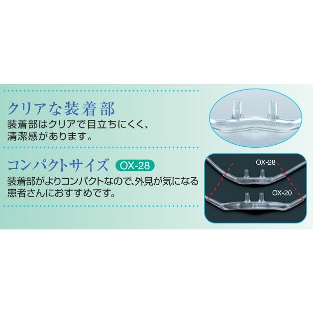 4680_r様 サープラスOX 28 41512 酸素鼻孔カニューラ OX-28 ノンクラッシュ ソケット アトム