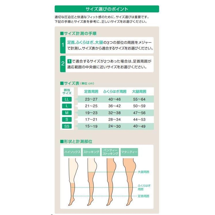 アンシルク 2 ハイソックス L ライトブラウン 18462 アルケア【弾性ストッキング】【着圧】【医療用】【返品不可】|merecare|02