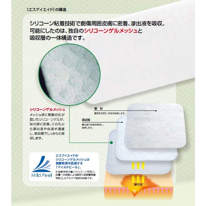 ALCARE（アルケア） エスアイエイド 3号サイズ 18751 75x75mm 1箱50枚