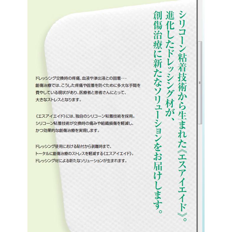 ALCARE エスアイエイド 7号サイズ 18753 100x200mm 1箱30枚入 SI ALCARE エスアイエイド 7号サイズ 18753 100x200mm 1箱30枚入 SI