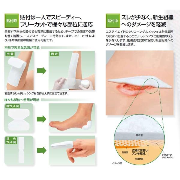 ALCARE（アルケア） エスアイエイド 11号サイズ 18755 300x550mm 1箱5