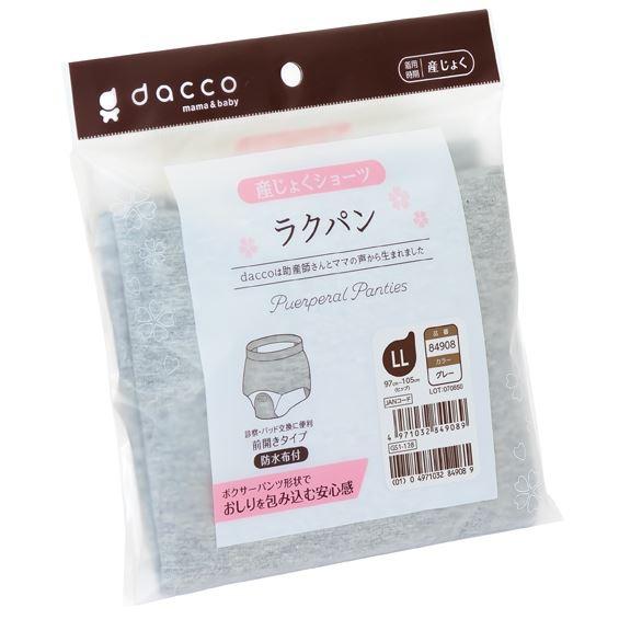 dacco（ダッコ） ラクパン LL ヒップ97cm〜105cm グレー 1枚入 84908 オオサキメディカル【返品不可】（Yahoo!・MeReCare-y(メリケア)）