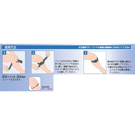 ガードラー OS バンド フリー（適応範囲27cm〜46cm） 1本 左右兼用 037390 竹虎（タケトラ）【返品不可】 | 竹虎 | 03