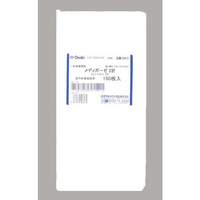 オオサキメディカル メディガーゼ 2ッ折 30cmx30cm 150枚入 22613 