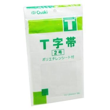T字帯 2号 34cmx90cm ポリエチレン防水シート付 00038 オオサキメディカル【返品不可】 | オオサキメディカル