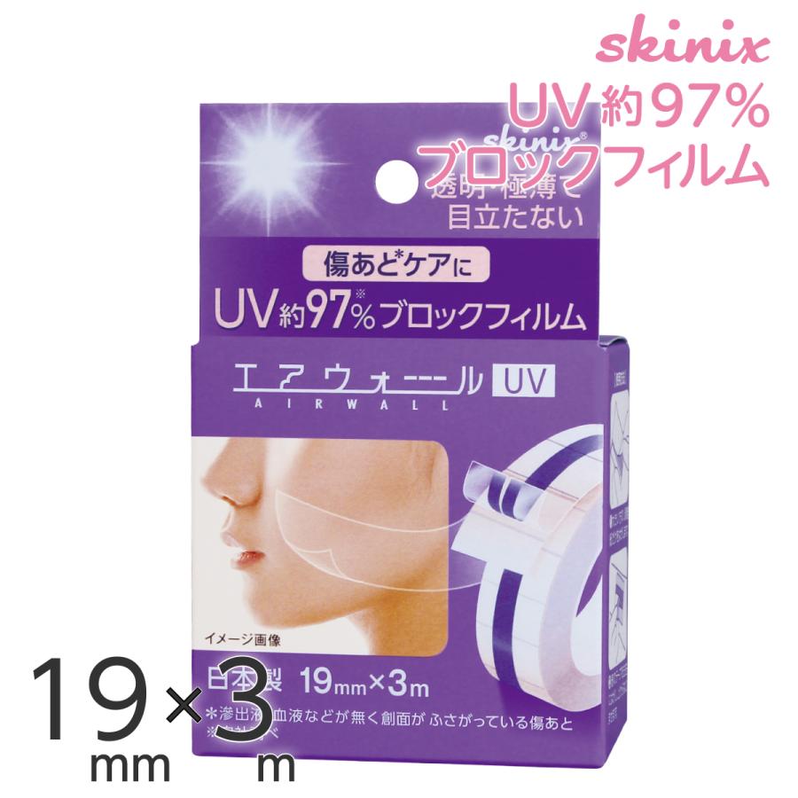 skinix エアウォールUV 19mm×3m 97% UVブロック 貼る 日焼け止め skinix エアウォールUV 19mm×3m 97% UVブロック 貼る 日焼け止め