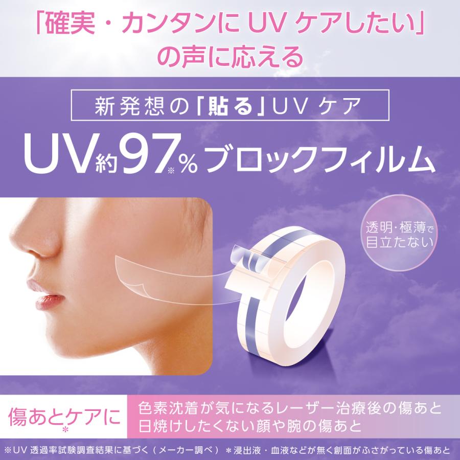 skinix エアウォールUV 19mm×3m 97% UVブロック 貼る 日焼け止め UVカット 防水フィルム テープ 透明 1巻 MA-E3019-U【メール便専用】【返品不可】｜merecare｜03