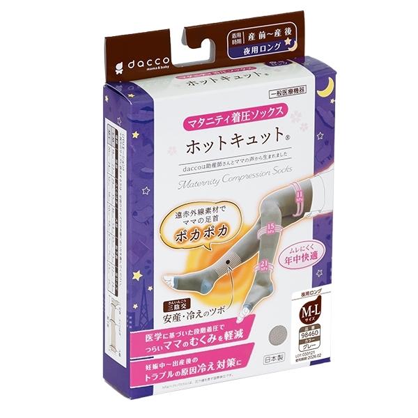 宅配 dacco ダッコ マタニティ着圧ソックス ホットキュット 夜用 ロング M-L 98460 グレー オオサキメディカル dacco マタニティ着圧ソックス 昼用 ブラック S〜M