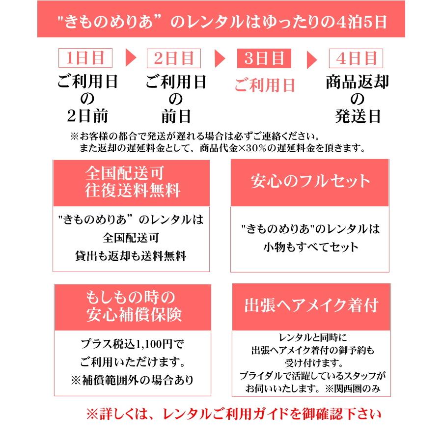 モーニングレンタル｜モーニングセットレンタル |  | 02