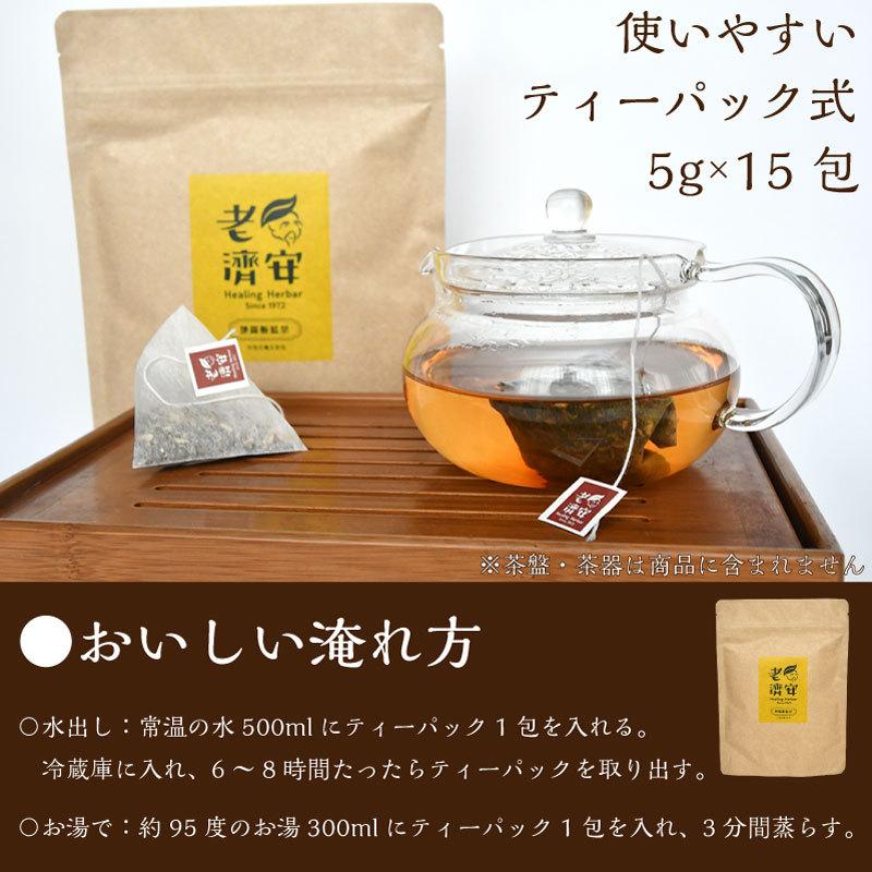 びわブレンド茶 台湾 薬草茶の名店 老濟安（老済安）のオリジナル ブレンド ハーブティー ティーパック 台湾茶 健康茶 薬膳 びわ茶 |  | 04