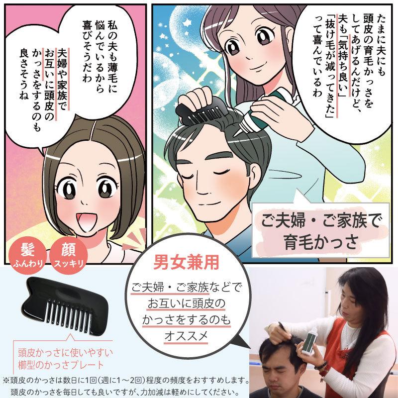 育毛 かっさ スターターセット 頭皮 かっさ スカルプケア 育毛剤 かっさプレート 男性用 女性用 |  | 12