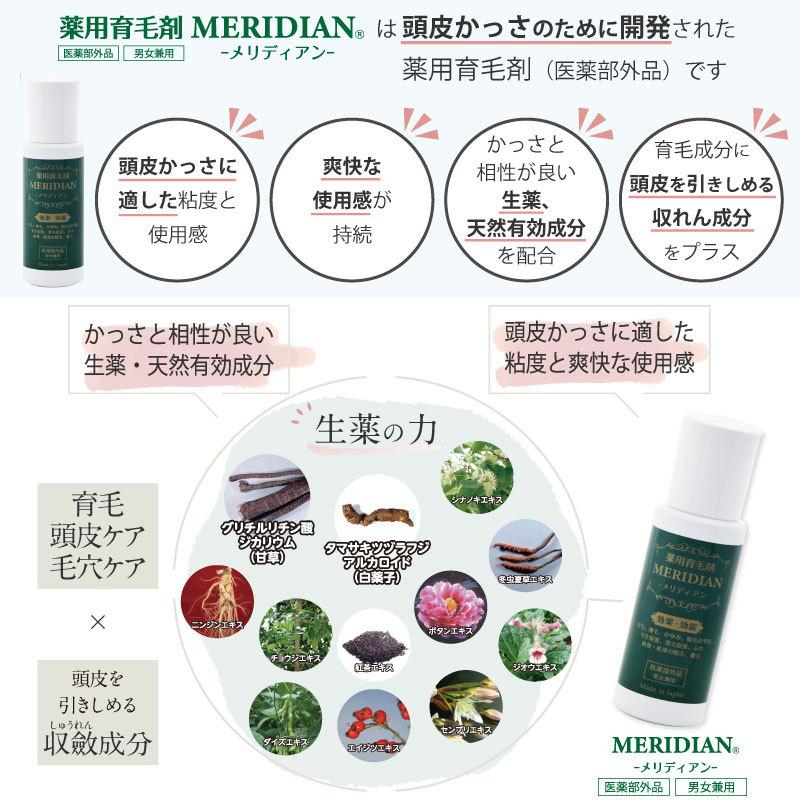 育毛 かっさ スターターセット 頭皮 かっさ スカルプケア 育毛剤 かっさプレート 男性用 女性用 |  | 05