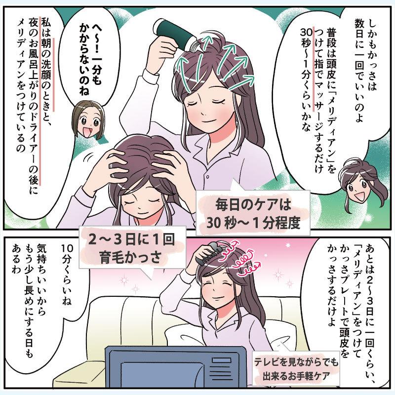 育毛 かっさ スターターセット 頭皮 かっさ スカルプケア 育毛剤 かっさプレート 男性用 女性用 |  | 06