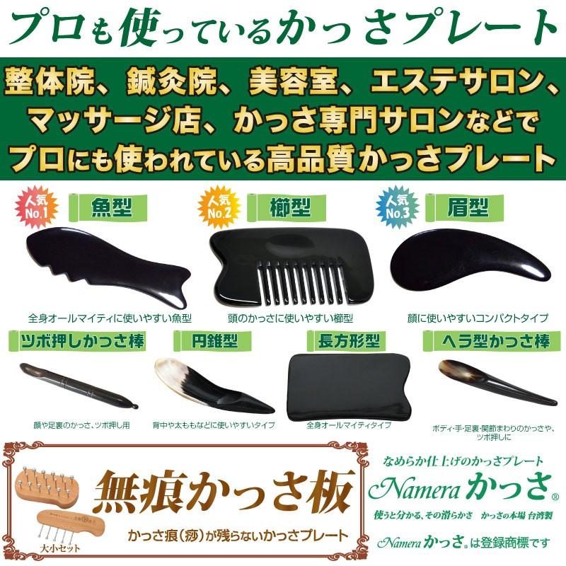 Namera かっさ ヘラ型かっさ棒 牛角製 かっさプレート かっさの Namera かっさ ヘラ型かっさ棒 牛角製 かっさプレート かっさの