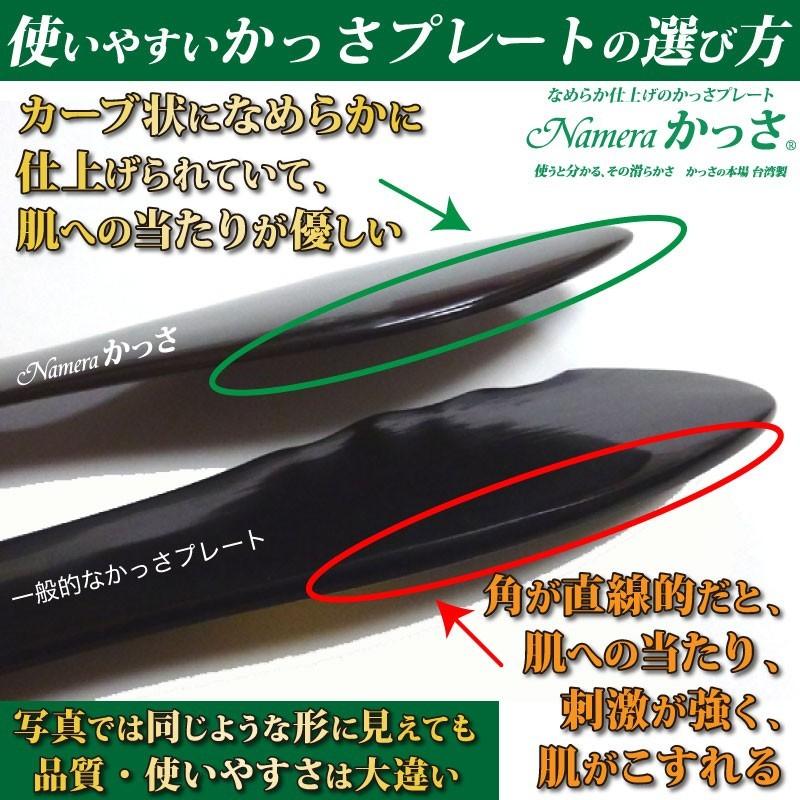 Namera かっさ 魚型 かっさプレート 牛角 牛の角 製 かっさの方法