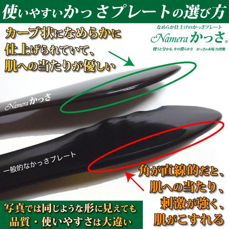 Namera かっさ 長方形型 牛角 牛の角 製 かっさプレート カッサ かっさの方法 小冊子つき |  | 04
