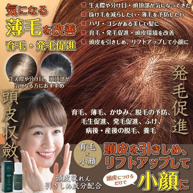 育毛剤 医薬部外品 MERIDIAN-メリディアン-6本セット 薬用育毛剤 男性用 女性用 |  | 08