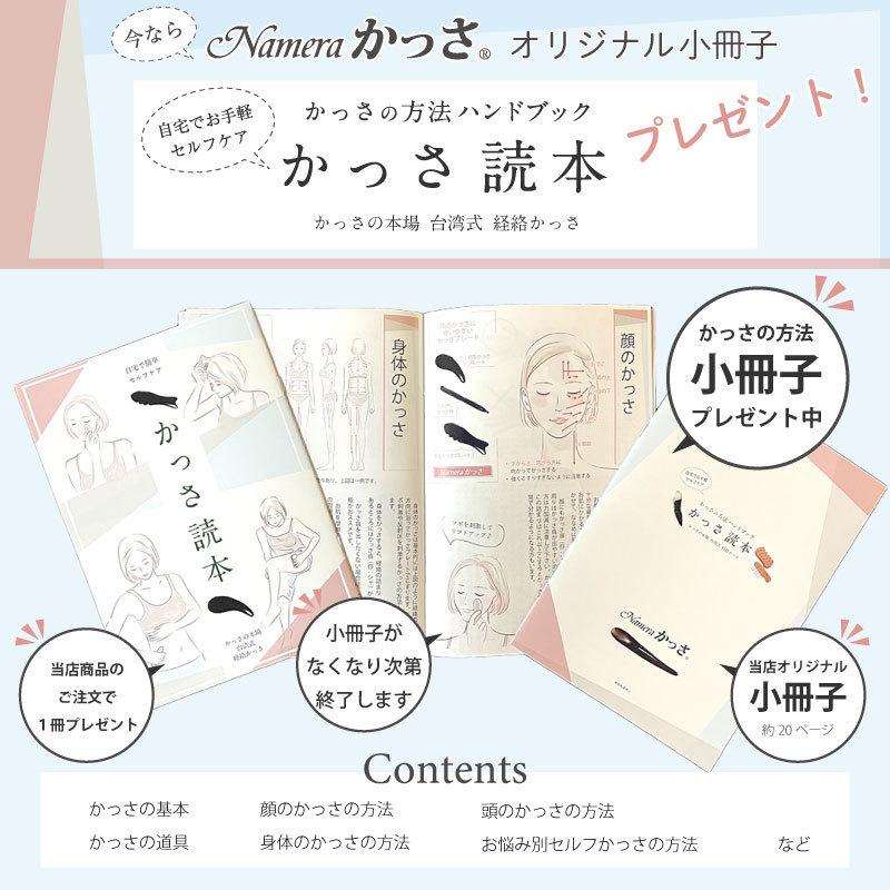 無痕かっさ板 大小セット 「あざ」や「内出血」のようなかっさの痕が出