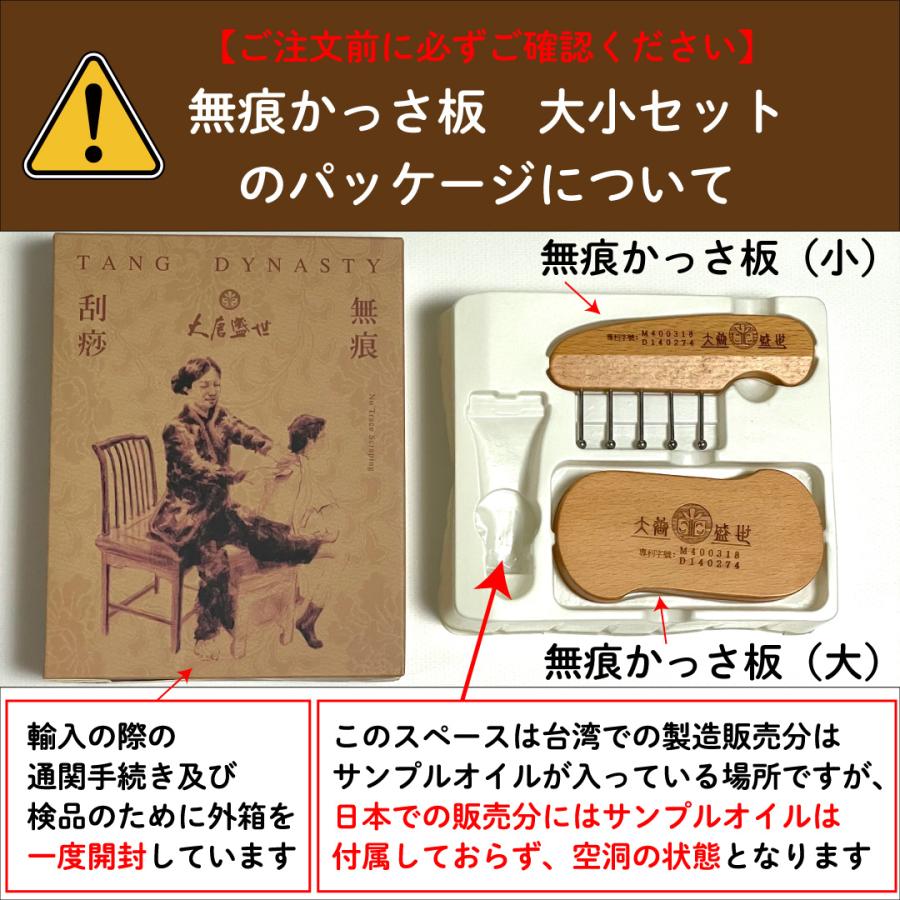 無痕かっさ板 大小セット  本体のみ備品なし「あざ」や「内出血」のようなかっさの痕が出ない人気のかっさプレート かっさ 痕 カッサ 無痕 かっさプレート |  | 05